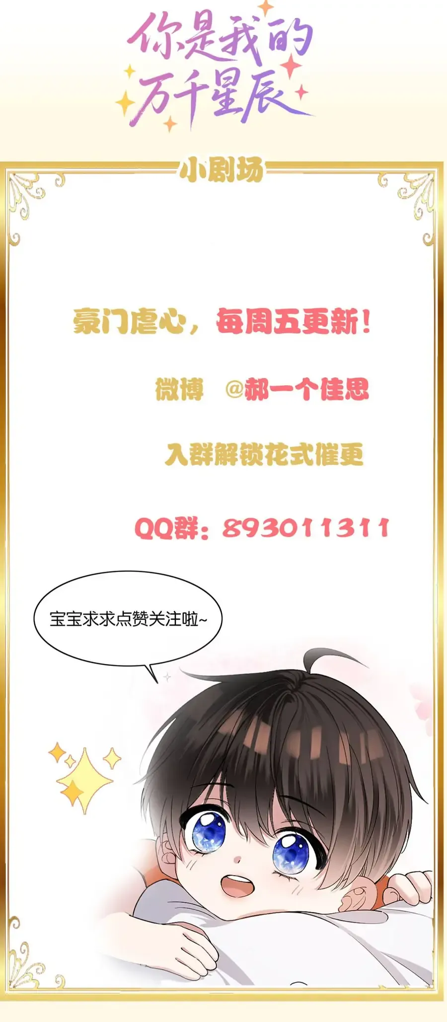 Em Là Tất Cả Tinh Tú Của Anh Chapter 32 - Trang 2