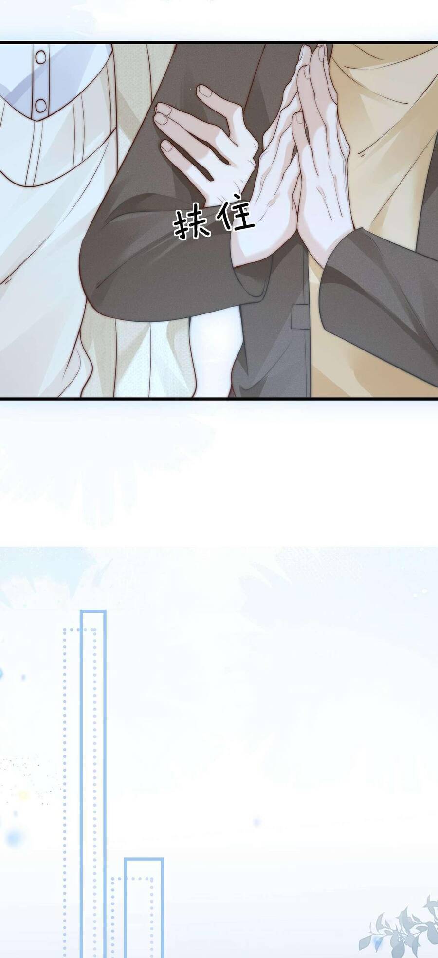 Em Nghe Thấy Chứ? Chapter 30 - Trang 2