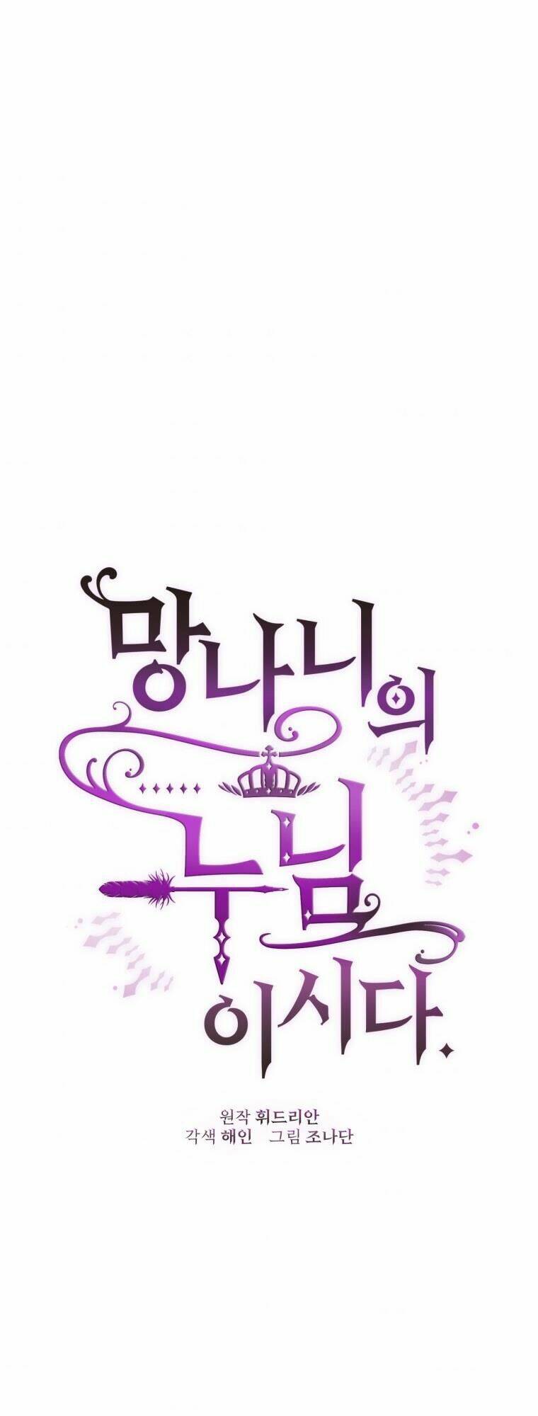 Em Trai Tôi Là Hoàng Đế Ngang Ngược Chapter 10 - Trang 2