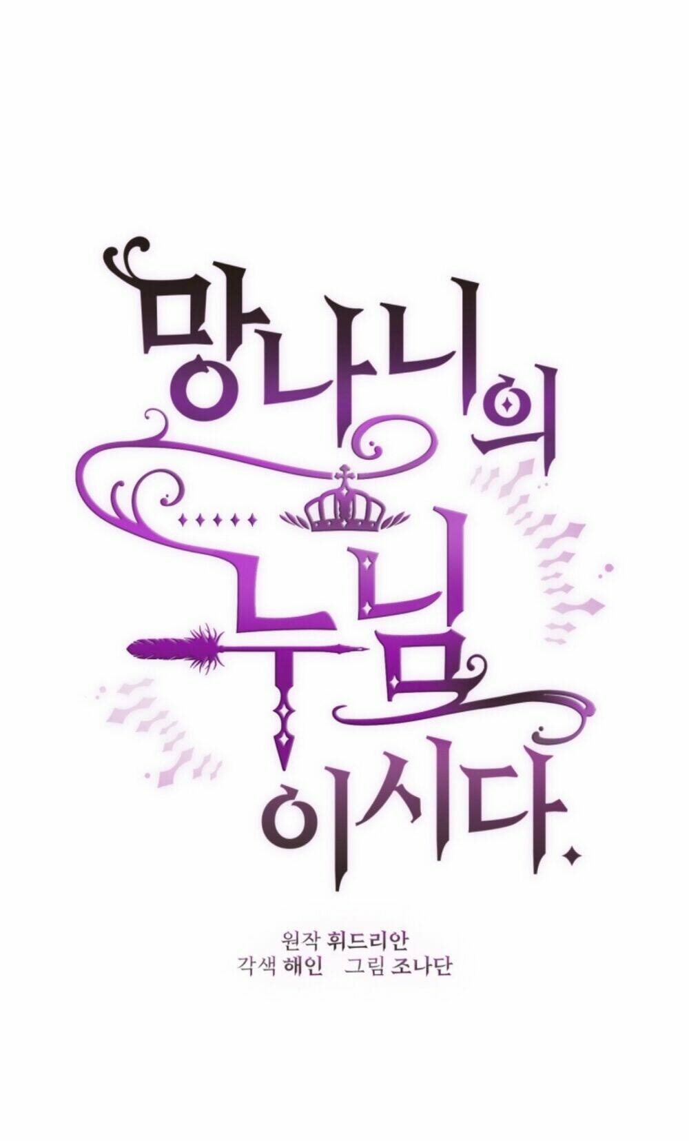 Em Trai Tôi Là Hoàng Đế Ngang Ngược Chapter 13 - Trang 2