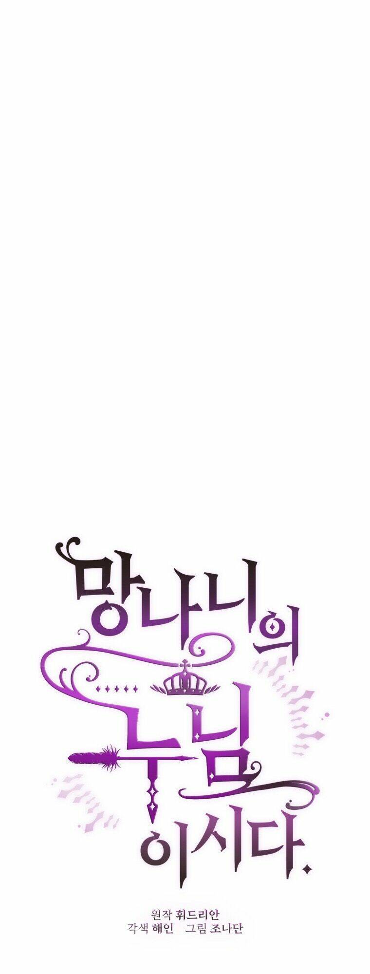 Em Trai Tôi Là Hoàng Đế Ngang Ngược Chapter 14 - Trang 2