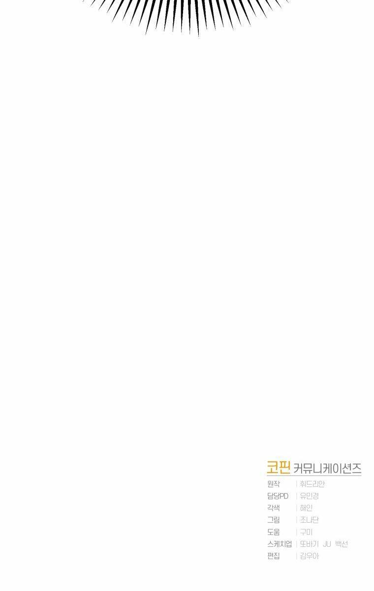 Em Trai Tôi Là Hoàng Đế Ngang Ngược Chapter 14 - Trang 2