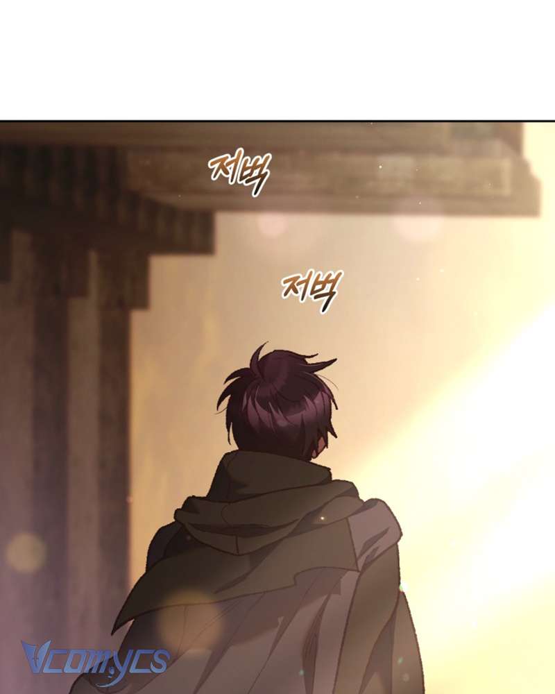Em Trai Tôi Là Hoàng Đế Ngang Ngược Chapter 61 - Trang 2