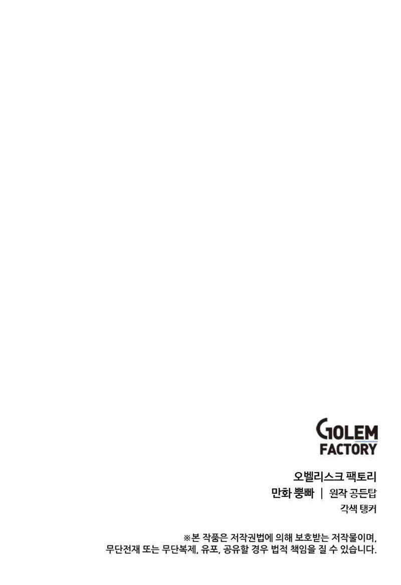 Estio Chapter 1 - Trang 2