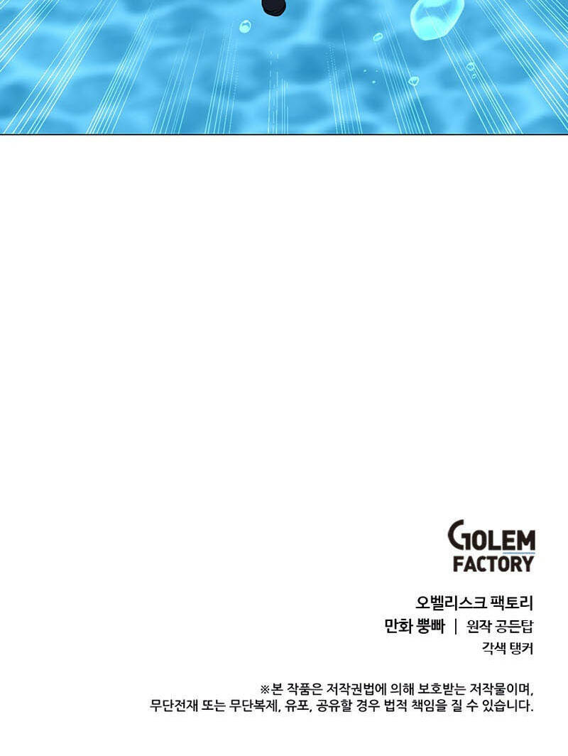 Estio Chapter 14 - Trang 2