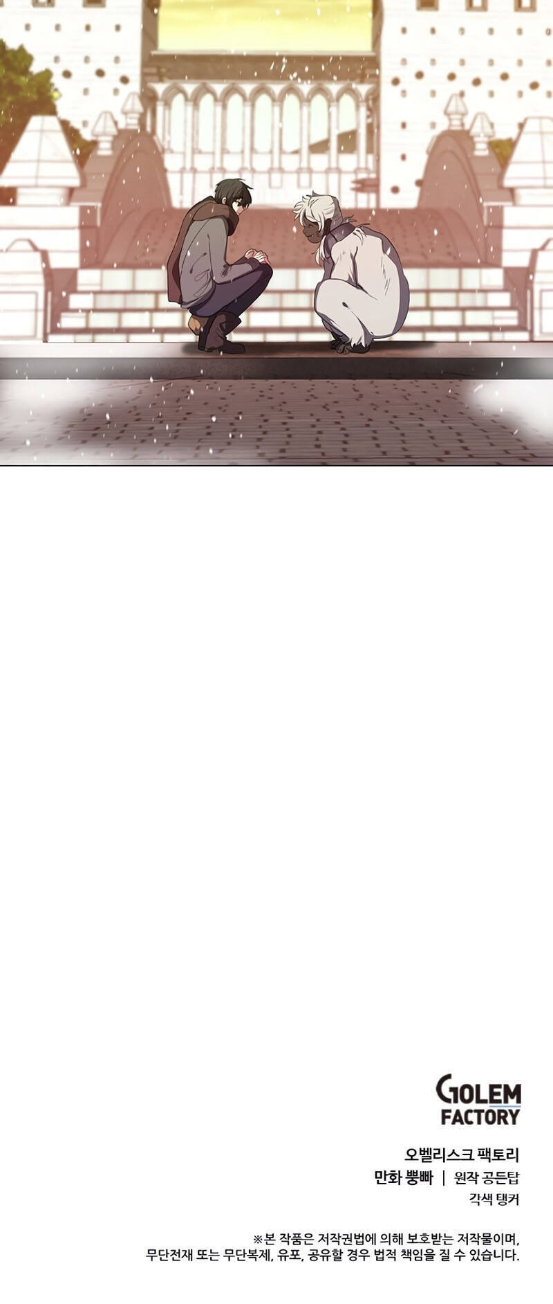 Estio Chapter 8 - Trang 2