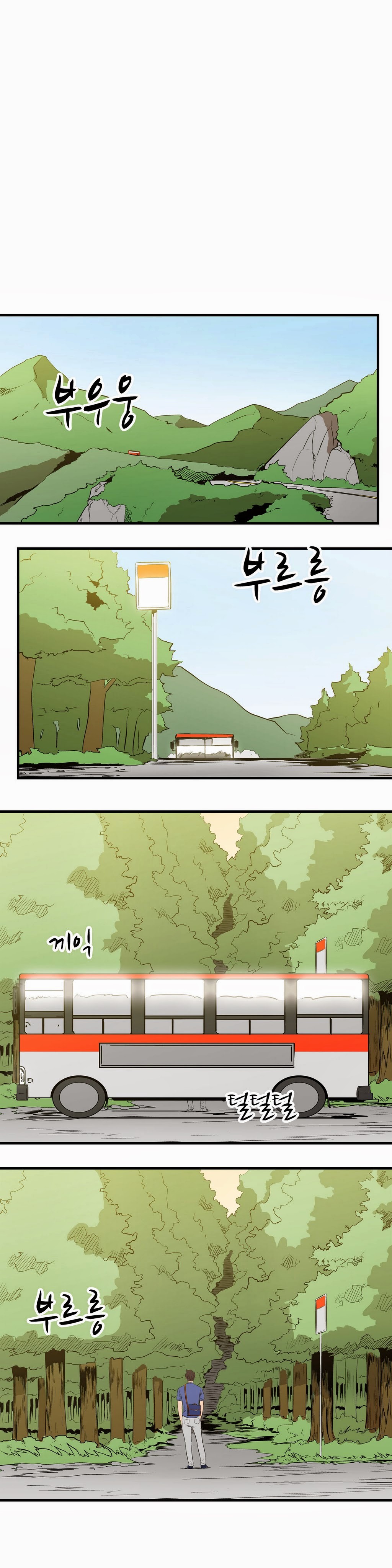 Eun Aran – Cao Thủ Murim Chapter 0 - Trang 2