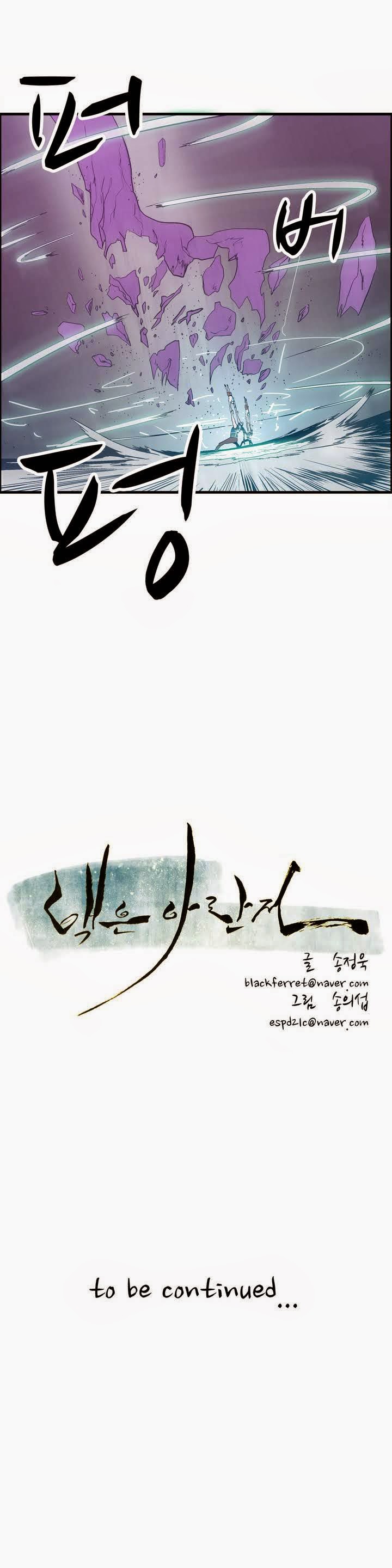 Eun Aran – Cao Thủ Murim Chapter 17 - Trang 2