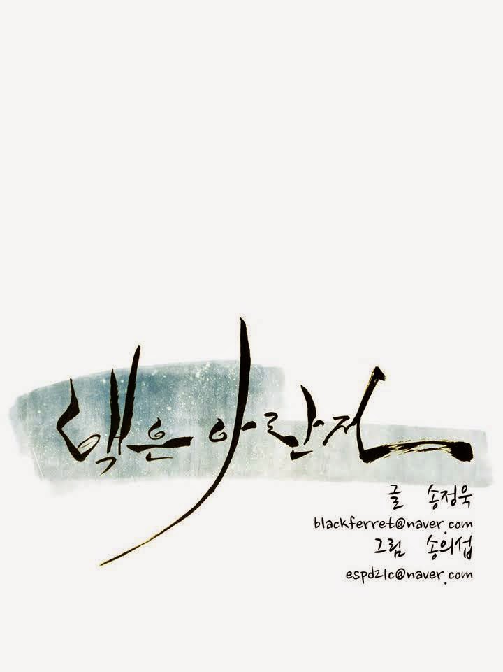 Eun Aran – Cao Thủ Murim Chapter 25 - Trang 2