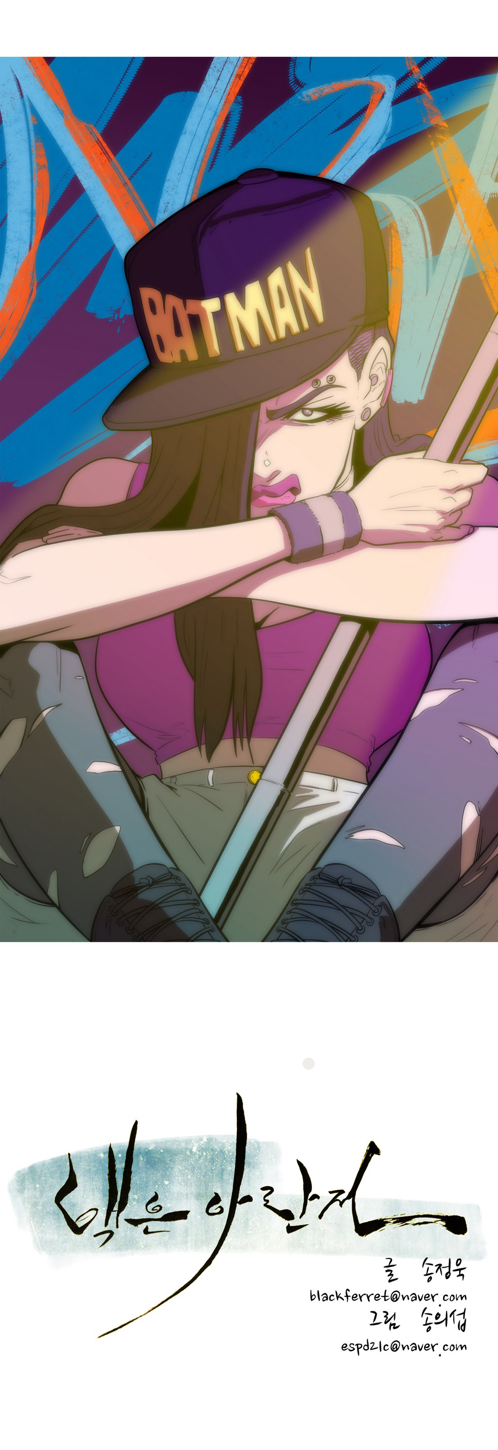 Eun Aran – Cao Thủ Murim Chapter 37 - Trang 2