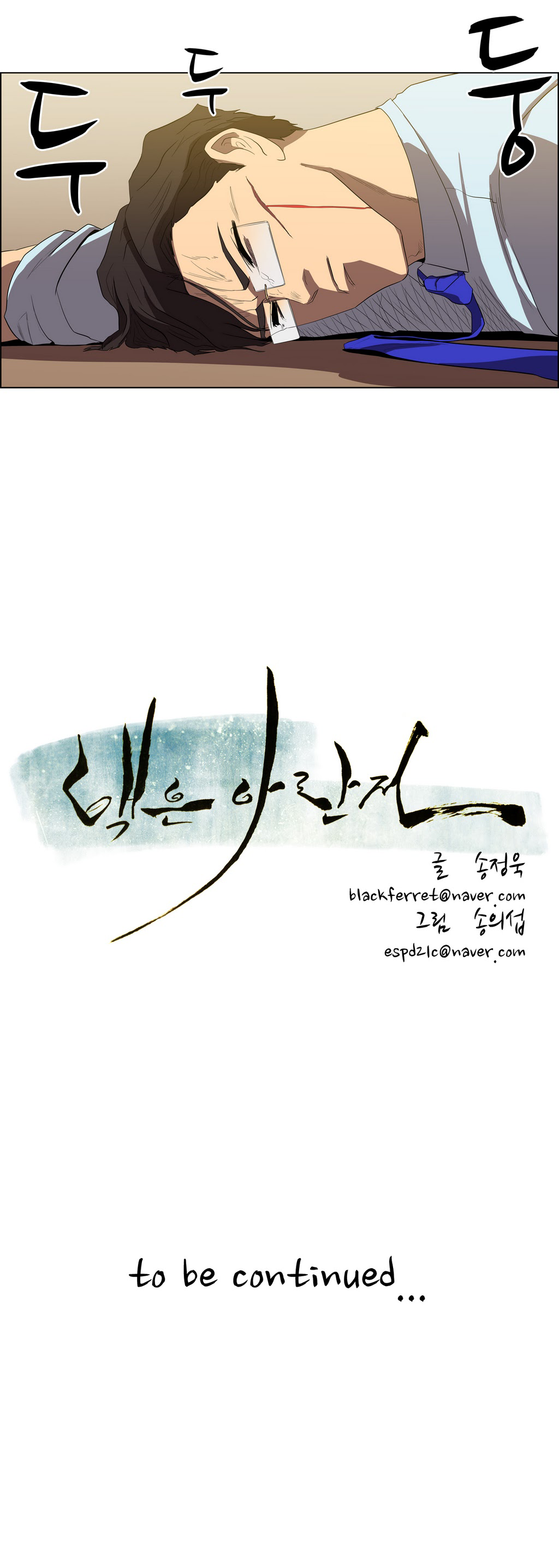 Eun Aran – Cao Thủ Murim Chapter 37 - Trang 2