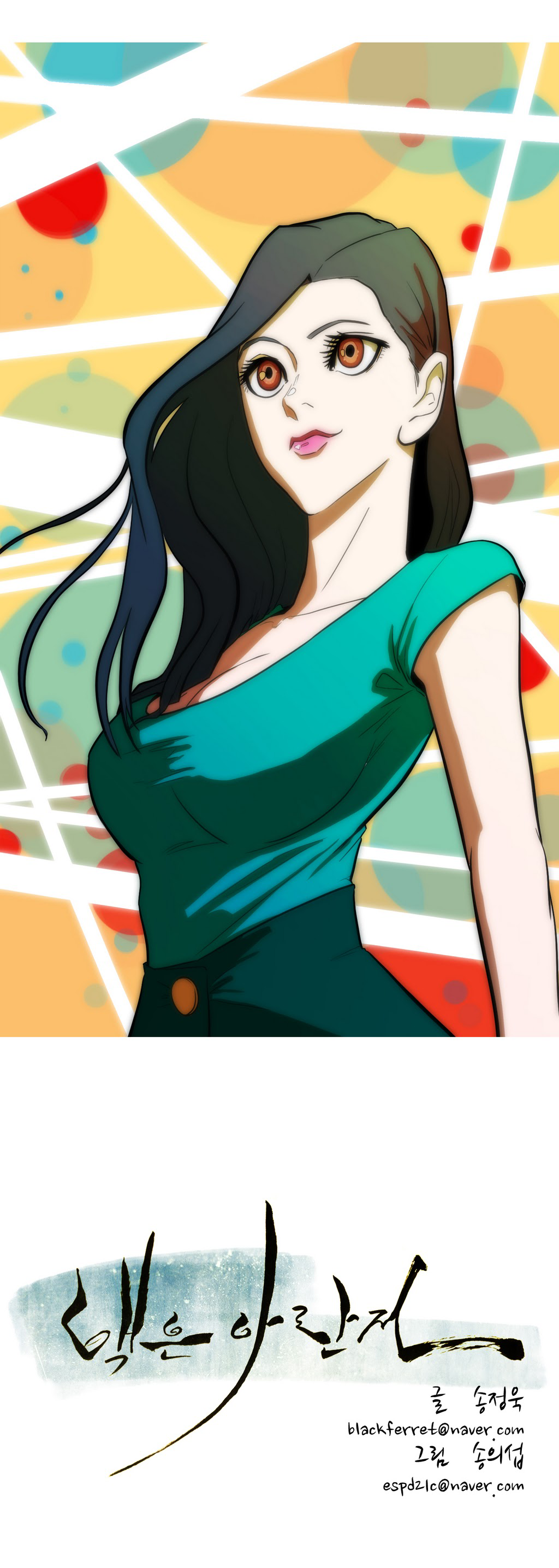 Eun Aran – Cao Thủ Murim Chapter 38 - Trang 2