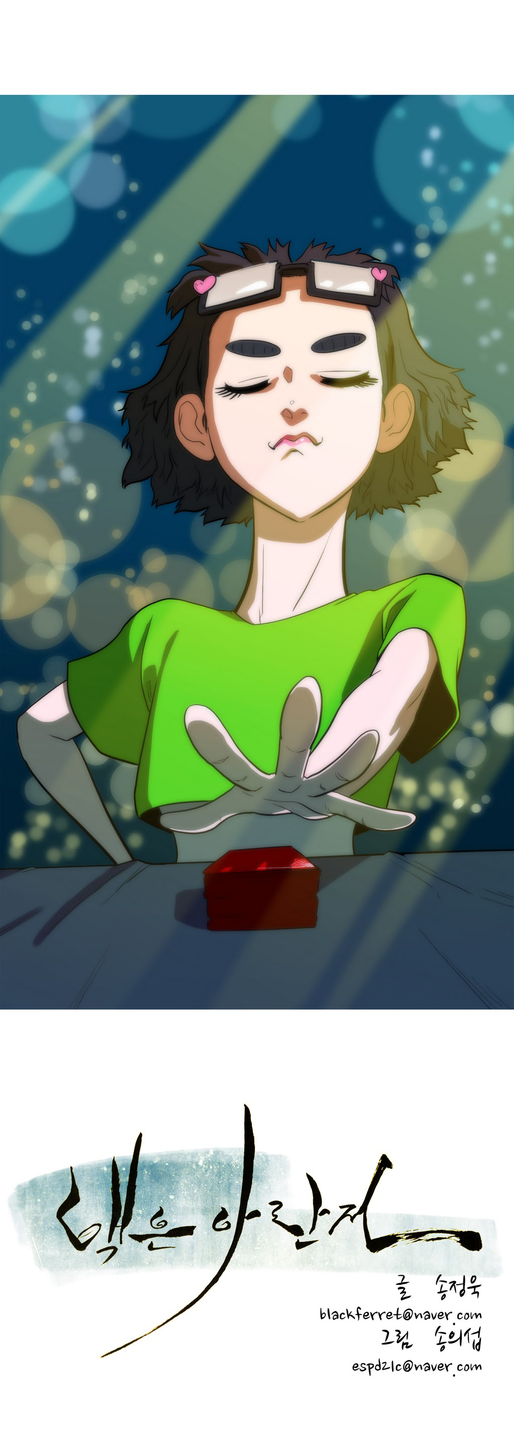 Eun Aran – Cao Thủ Murim Chapter 40 - Trang 2