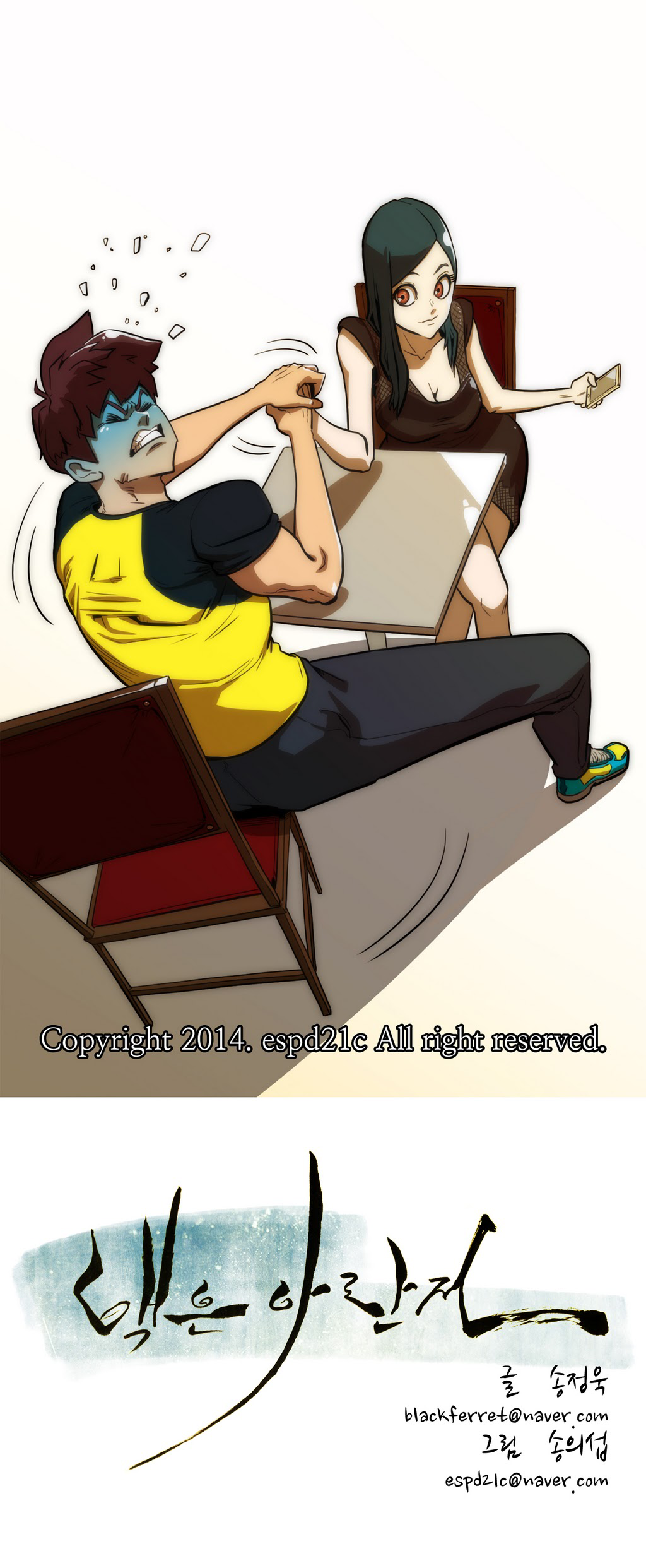 Eun Aran – Cao Thủ Murim Chapter 46 - Trang 2