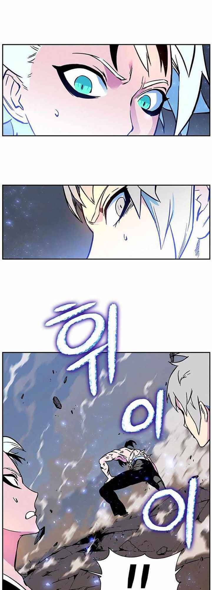 Ex & Ash Chapter 4 - Trang 2