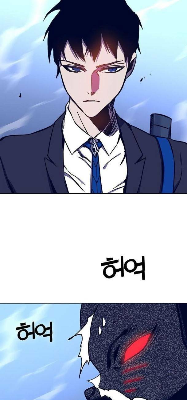 Ex & Ash Chapter 59 - Trang 2