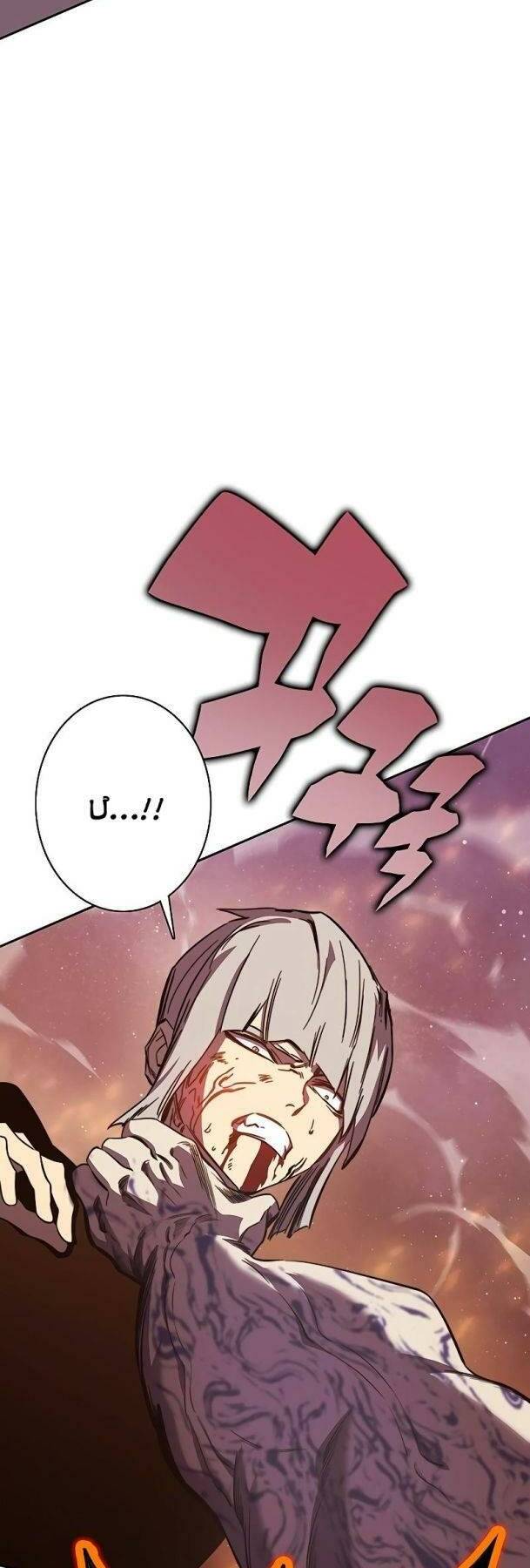 Ex & Ash Chapter 76 - Trang 2