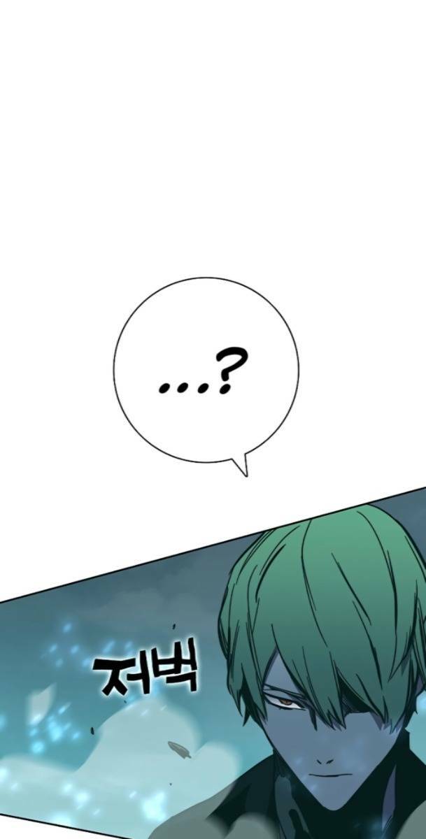 Ex & Ash Chapter 77 - Trang 2