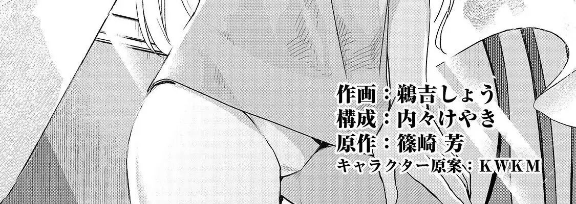 Failure Frame – Kẻ Vô Dụng Trở Thành Kẻ Mạnh Nhất Chapter 10 - Trang 2