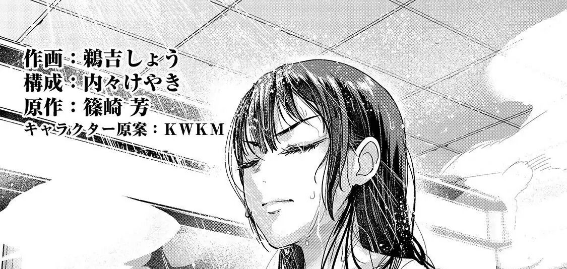 Failure Frame – Kẻ Vô Dụng Trở Thành Kẻ Mạnh Nhất Chapter 12 - Trang 2