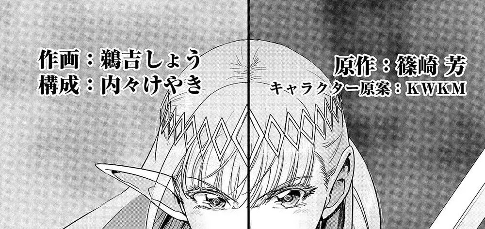 Failure Frame – Kẻ Vô Dụng Trở Thành Kẻ Mạnh Nhất Chapter 13 - Trang 2