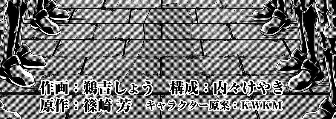 Failure Frame – Kẻ Vô Dụng Trở Thành Kẻ Mạnh Nhất Chapter 14 - Trang 2