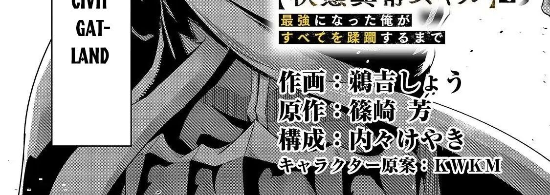 Failure Frame – Kẻ Vô Dụng Trở Thành Kẻ Mạnh Nhất Chapter 18 - Trang 2