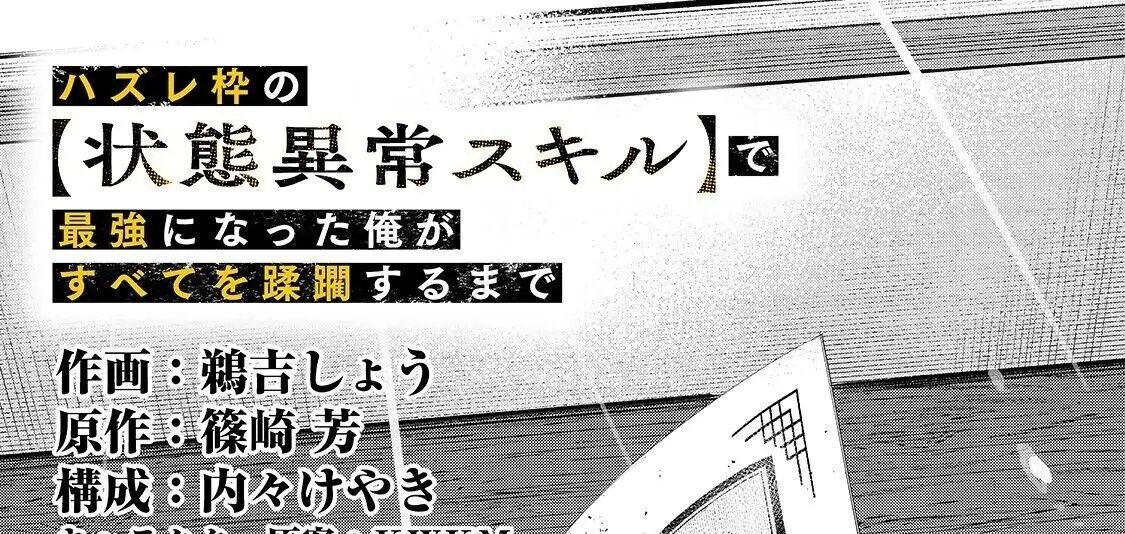 Failure Frame – Kẻ Vô Dụng Trở Thành Kẻ Mạnh Nhất Chapter 20 - Trang 2