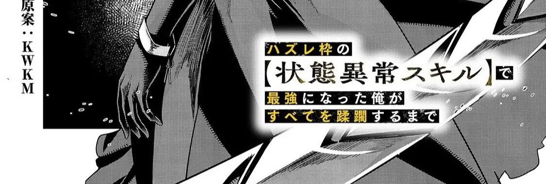 Failure Frame – Kẻ Vô Dụng Trở Thành Kẻ Mạnh Nhất Chapter 22 - Trang 2