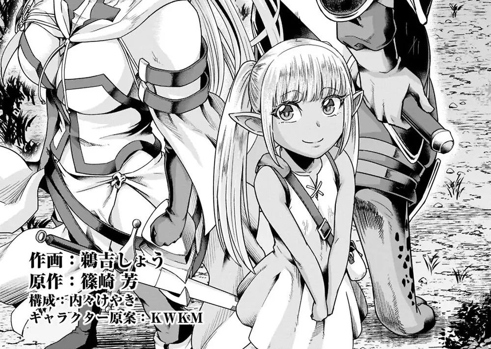 Failure Frame – Kẻ Vô Dụng Trở Thành Kẻ Mạnh Nhất Chapter 28 - Trang 2