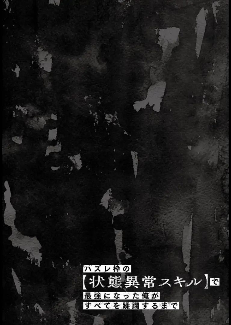 Failure Frame – Kẻ Vô Dụng Trở Thành Kẻ Mạnh Nhất Chapter 29.5 - Trang 2