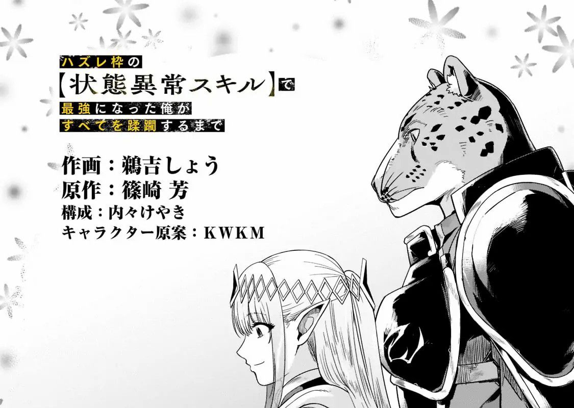 Failure Frame – Kẻ Vô Dụng Trở Thành Kẻ Mạnh Nhất Chapter 33 - Trang 2