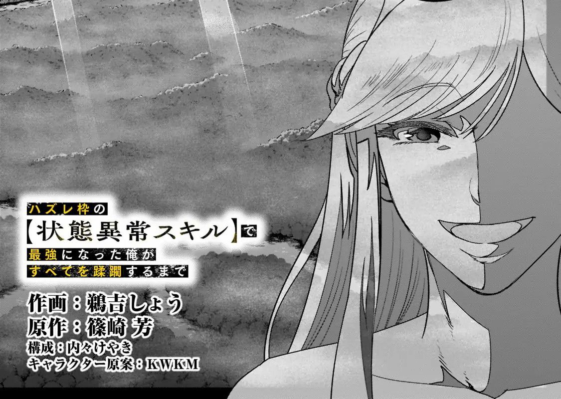 Failure Frame – Kẻ Vô Dụng Trở Thành Kẻ Mạnh Nhất Chapter 35 - Trang 2