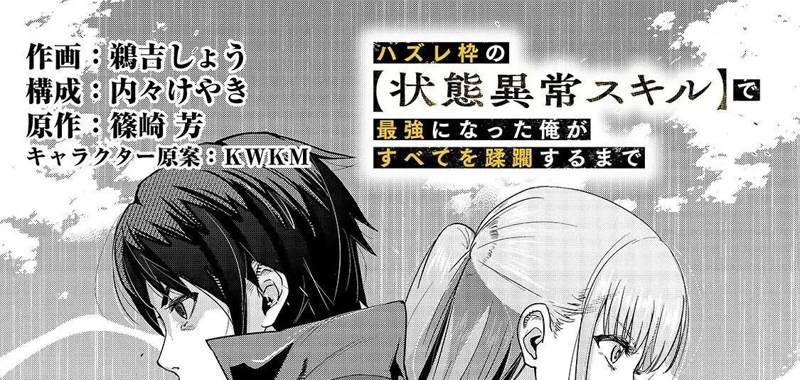 Failure Frame – Kẻ Vô Dụng Trở Thành Kẻ Mạnh Nhất Chapter 7 - Trang 2