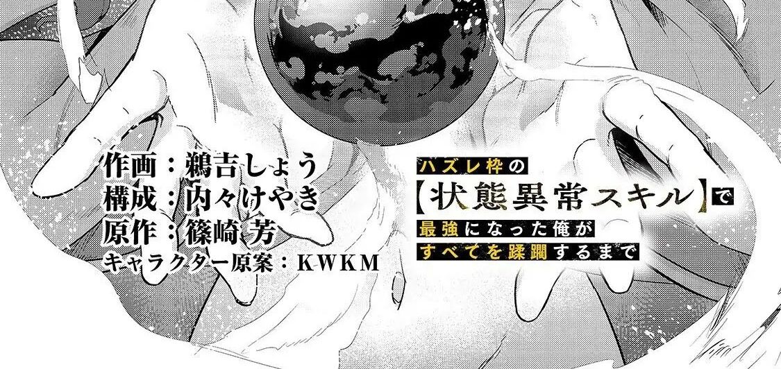 Failure Frame – Kẻ Vô Dụng Trở Thành Kẻ Mạnh Nhất Chapter 8 - Trang 2