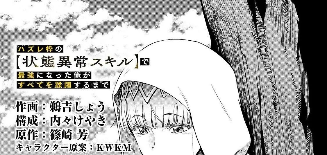 Failure Frame – Kẻ Vô Dụng Trở Thành Kẻ Mạnh Nhất Chapter 9 - Trang 2