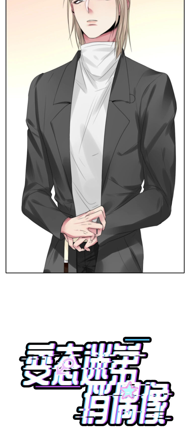 Fan Biến Thái Và Thần Tượng Xinh Đẹp Chapter 11 - Trang 2