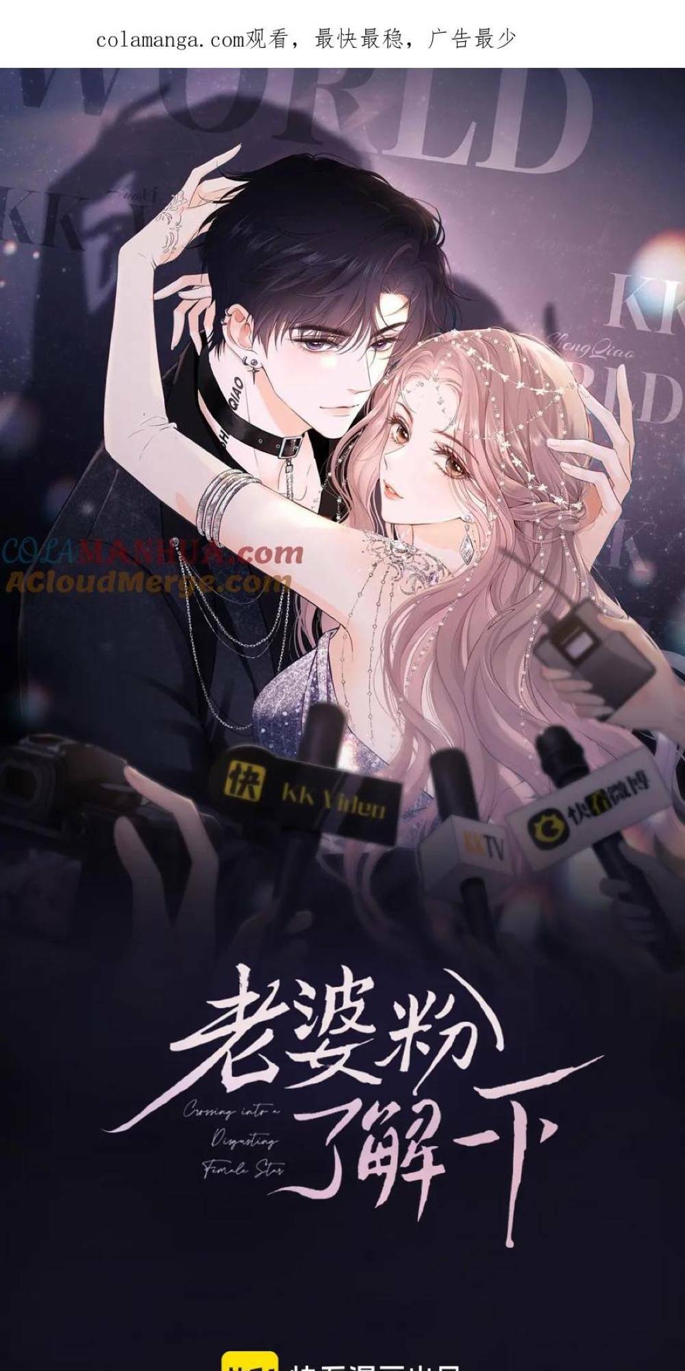 Fan Vợ Bạn Đã Biết Chưa? Chapter 11 - Trang 2