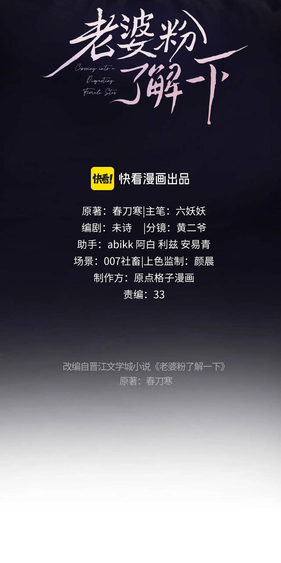 Fan Vợ Hiểu Biết Một Chút Chapter 13.1 - Trang 2