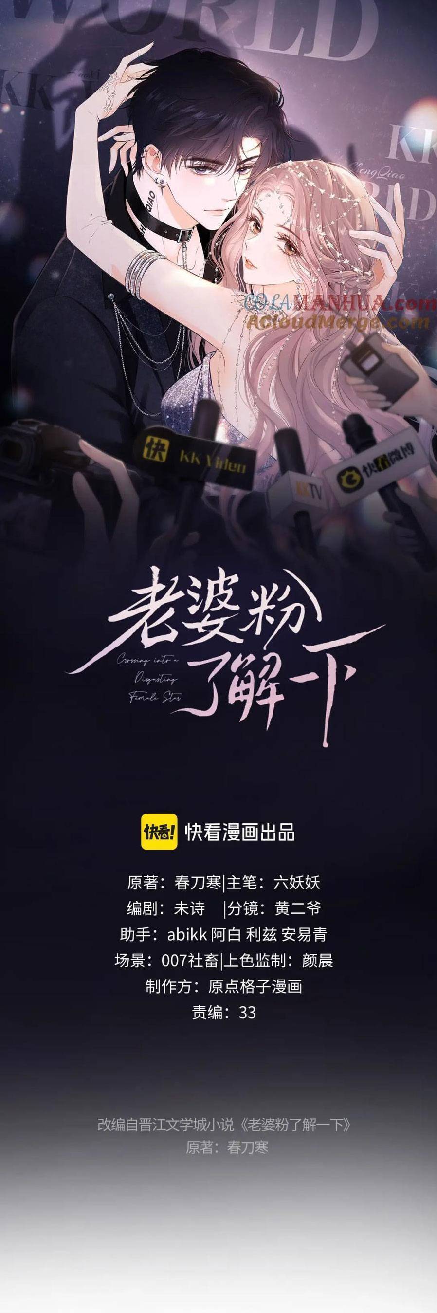 Fan Vợ Hiểu Biết Một Chút Chapter 18 - Trang 2