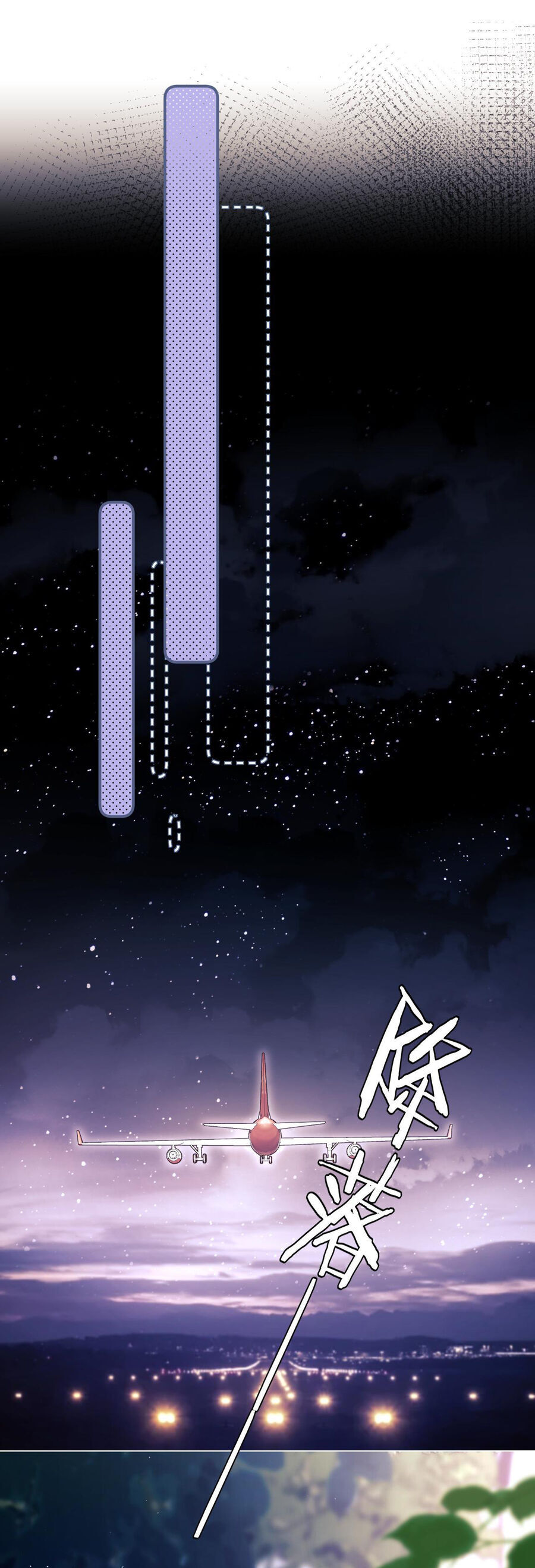 Fan Vợ Hiểu Biết Một Chút Chapter 30.1 - Trang 2