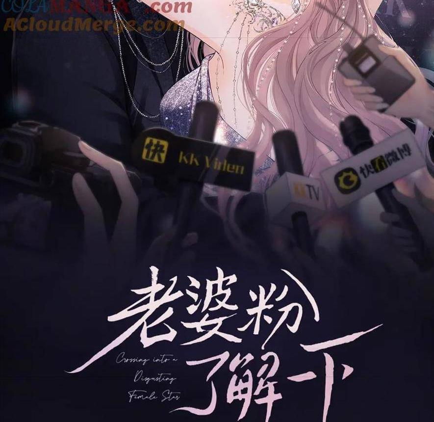 Fan Vợ Hiểu Biết Một Chút Chapter 41 - Trang 2