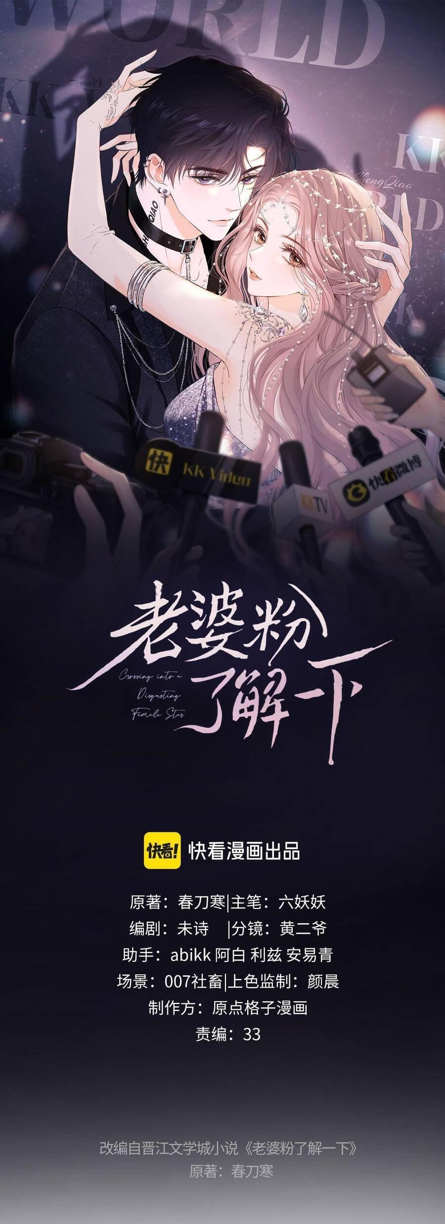 Fan Vợ Hiểu Biết Một Chút Chapter 47 - Trang 2