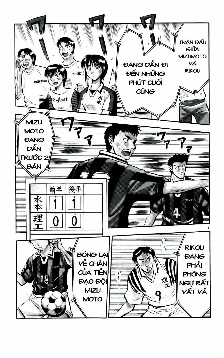 Fantasista Bản Vip Chapter 24 - Trang 2