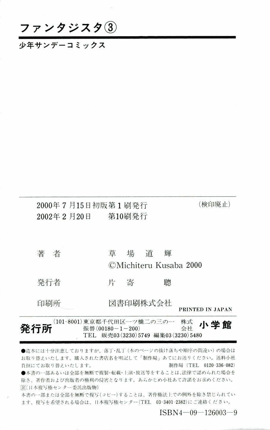 Fantasista Bản Vip Chapter 26 - Trang 2