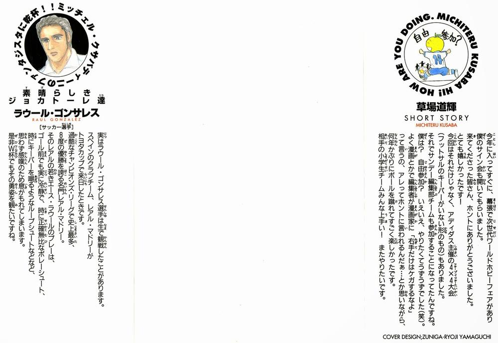 Fantasista Chapter 106 - Trang 2