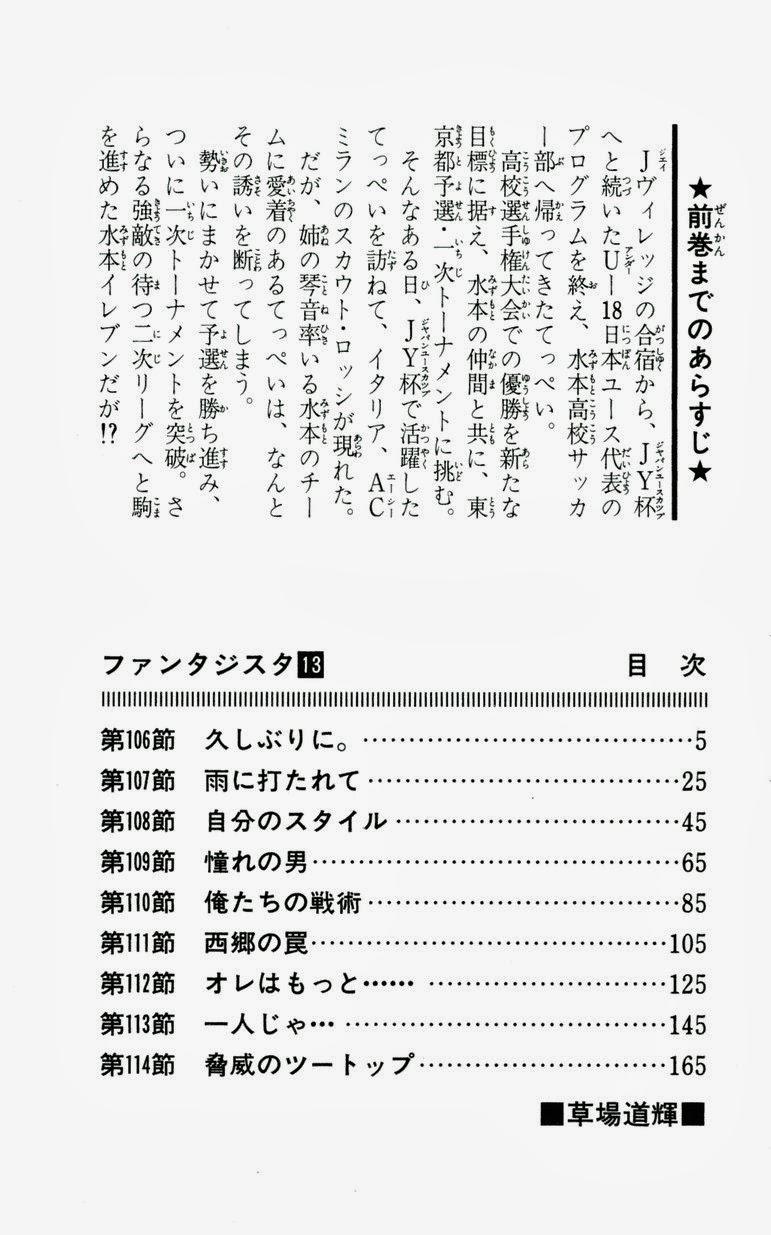 Fantasista Chapter 106 - Trang 2