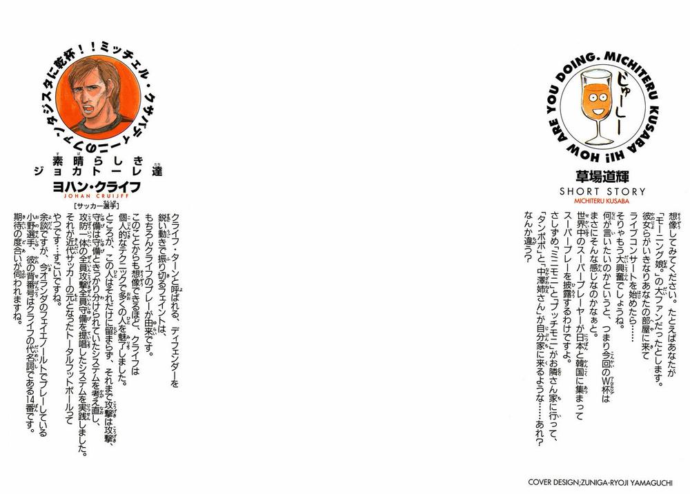 Fantasista Chapter 115 - Trang 2