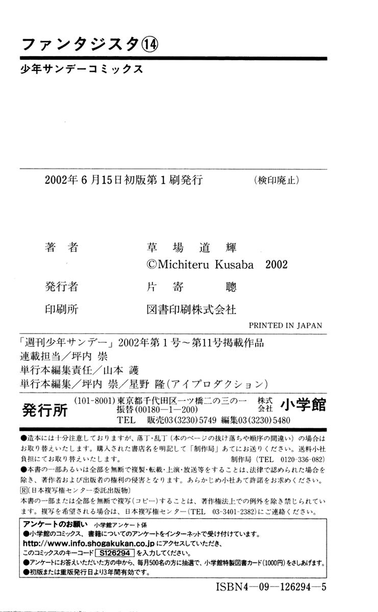 Fantasista Chapter 123 - Trang 2