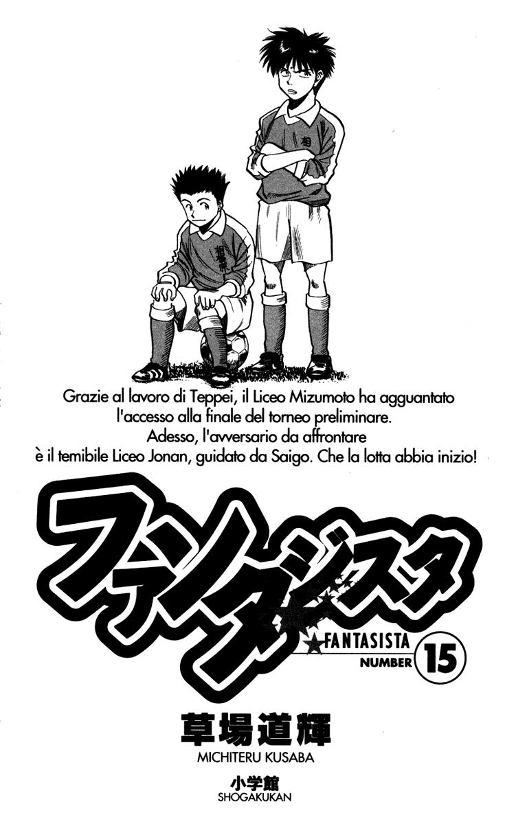 Fantasista Chapter 124 - Trang 2